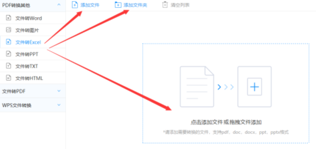 开运体育手机app官网下载使用讲解 - 选择文件格式